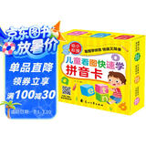 幼小衔接拼音卡 儿童看图快速学拼音卡 声母韵母卡片 赠汉语拼音音节全表扫码听音频字母汉语拼音声母韵母表卡片早教启蒙