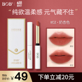 BOB小羊皮丝绒细跟细管口红提亮修饰显白送女友化妆品女学生