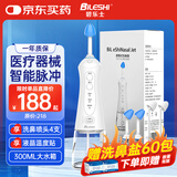 碧乐士（bileshi）电动洗鼻器成人儿童家用鼻腔冲洗器智能清洗器生理盐水鼻喉护理