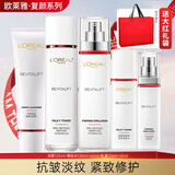 欧莱雅（LOREAL）套装护肤品礼盒复颜抗皱紧致水乳淡纹保湿化妆品送妈妈送女友礼物 5】复颜视黄醇护肤礼盒五件套