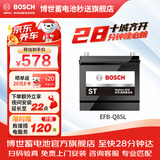博世(BOSCH)汽车电瓶蓄电池EFB系列电瓶Q85L 12V昂克赛拉以旧换新