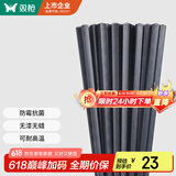 双枪（Suncha）耐高温不易滋生细菌家用合金筷子餐具套装 10双装韩国筷子