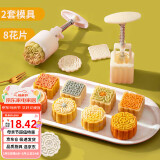 杰凯诺 手压式50g绿豆糕模具 月饼模 冰皮月饼模具 双压模+8个花片