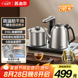 苏泊尔（SUPOR）全自动上水电热水壶茶台烧水壶一体电茶炉316L不锈钢围炉煮茶器1L烧水器煮茶套装台嵌SW-10C19