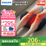 飞利浦（PHILIPS）腿部按摩器小腿按摩仪腿部肌肉足部脚底膝盖按摩器捏美腿热敷足疗机生日520礼物送男女生父母 【8凸点3D按摩头】3401F