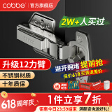 卡贝（cobbe）铰链合页不锈钢阻尼柜门合叶衣柜液压飞机合页五金折和页活卡扣 无盖-大弯【不锈钢】固定 靜音
