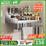 卡贝（cobbe）厨房置物架壁挂式304不锈钢免打孔厨房用品刀架调料多功能收纳架 304不锈钢【双筷筒50cm】