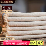 拜杰蒸笼布方形加密蒸包子馒头笼屉布垫豆浆过滤布（36cm*36cm）5片装