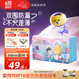 泰迪熊（Teddy Bear）探险家特薄拉拉裤L38片(9-14kg)婴儿宝宝尿不湿夏季超薄透气