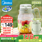 美的（Midea）【国家补贴】榨汁杯 家用便携式榨汁机 果蔬果汁机 秒碎冰打汁机 充电迷你小型果汁杯MJ-LZ5X2-103