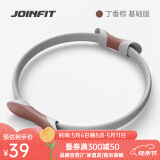 JOINFIT 普拉提圈 家用运动健身训练器材瑜伽圈环形魔力圈四肢抗阻圈老人 丁香棕基础版