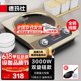 德玛仕（DEMASHI）商用电磁炉大功率 凹面电磁炉家用炒锅猛火爆炒电磁灶 全铜线圈猛火灶3000W BC-3000N【炒锅套】