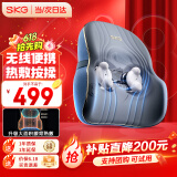 SKG腰部按摩仪按摩靠垫腰部按摩器办公室按摩靠垫车载腰背按摩器端午节父亲节礼物送爸爸父母长辈实用 T3尊贵款【充电便携揉捏热敷】 按摩靠垫
