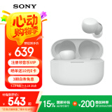 索尼（SONY） LinkBuds S 舒适入耳 真无线蓝牙降噪耳机 IPX4防水跑步运动 高清通话 可爱礼物送男友女友学生 白色