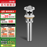 潜水艇（Submarine）防臭下水管面盆下水器套装 铜质带溢水孔洗脸盆翻板弹跳面盆落水 翻板式下水器CQ-4