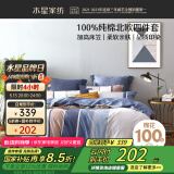 水星家纺四件套床上纯棉100%纯棉被罩全棉被套床单四件套床笠款1.8x2米床