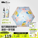 蕉下（beneunder）防紫外线遮阳伞五折口袋黑胶晴雨伞防晒伞BM665珊瑚礁