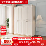 全友家居美式成品大衣柜主卧室靠墙家具简约衣橱家用衣服收纳储物柜子 四门衣柜