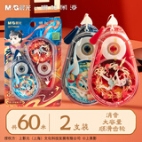 晨光（M&G）哪吒闹海修正带5mm*60m 消音结构风火轮修正转动大容量顺滑涂改带高颜值隐形纠错带 2支装
