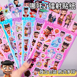 丹米琦儿童咕卡奖励贴纸哪吒卡通装饰幼儿园表扬贴纸贴画玩具