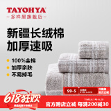 多样屋（TAYOHYA） 新疆长绒棉毛巾纯棉浴巾加厚格子男女成人情侣蓬松柔软护肤脸巾 满格灰色 1条 145g 面巾一条