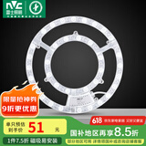 雷士（NVC）LED灯盘灯条吸顶灯灯芯替换光源改造板环形改装灯40W-正白光