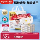 德佑婴儿一次性隔尿垫46片33*45cm护理垫大尺寸尿垫姨妈垫防水透气