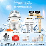 里海之谜鱼子精华焕颜霜50g保湿补水面霜护肤品母亲节送礼素颜霜生日礼物