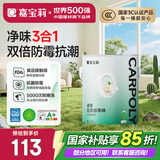 嘉宝莉 内墙乳胶漆无添加净味三合一墙面漆家用环保油漆涂料可选色6.4kg