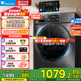 小天鹅（LittleSwan）8折国家补贴20%全自动家用滚筒洗衣机10公斤大容量 变频一级能效1.1洗净比超薄防缠绕除菌除螨 【新品V23pro洗脱一体】1.1洗净比+高温煮洗