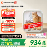 霍曼宠物烘干箱Pro 猫咪吹风机狗狗自动吹干箱底部出风快速烘干更安静