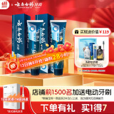 云南白药牙膏护龈高端系列口腔护理牙膏 清新口气洁齿 缓解口腔问题135g*2