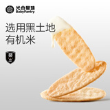 光合星球婴儿米饼宝宝营养辅食6个月以上零食非油炸不添加白砂糖 原味米饼50g/盒