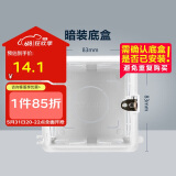 公牛(BULL) 开关插座 86型通用暗装底盒开关插座面板暗盒H17 10只装