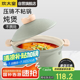 炊大皇 汤锅不粘锅 熬粥炖肉煲汤煮面锅22cm  电磁炉通用 禾悦HY22AQL