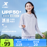 特步防晒衣女夏装绵绵冰3.0冰丝透气UPF50+抗紫外线运动服户外外套 轻纱紫 XL