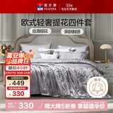 富安娜家纺四件套 高档提花套件纯棉床单四件套康斯 230*229cm 灰色