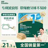 英氏（Engnice）婴幼儿波浪形磨牙棒原味 婴儿宝宝零食出牙磨牙饼干 带绳防掉80g