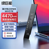 绿巨能（llano）适用戴尔游匣G5 5500 G3 3500 3590 MV07R笔记本电池 G5 5000 5505 4芯电池69wh