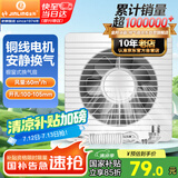 金羚（JINLING）厨房卫生间排气扇油烟换气扇浴室排风扇墙窗式4寸APC10-0-2H1
