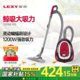 莱克（LEXY）莱克家用卧式大功率强劲吸力有线吸尘器6层过滤清洁吸尘机T3515E