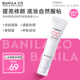 芭妮兰（banila co）裸透修颜防晒隔离霜SPF17 PA+ 30ml（ 防晒隔离  素颜霜）