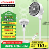 康佳（KONKA）空气循环扇遥控电风扇家用风扇台式摇头小风扇立式轻音电扇节能大风量交流定频落地扇KXHS-3001E-P