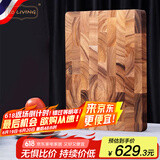 LC LIVING胖东来泰国相思木菜板实木砧板切菜板 案板家用加厚菜板