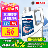 博世（BOSCH）有机型(OAT)发动机冷却液通用型汽车防冻液 冰点-25℃ 4L（红色）
