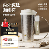 特美刻（TOMIC）纯钛保温杯咖啡杯双饮吸管杯精致礼盒装水杯子生日毕业礼物老师