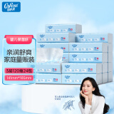 可心柔婴儿纸巾亲肤柔纸巾3层120抽*24包M码餐纸巾云柔巾乳霜纸抽纸整箱