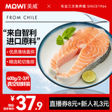 美威 冷冻智利轮切三文鱼排2-3片净重400g 大西洋鲑鱼 海鲜水产鱼类