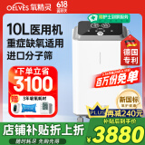 氧精灵10L升医用制氧机大流量呼吸吸氧机十大排名家用老人氧气机103w