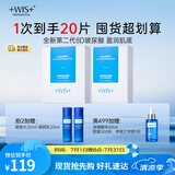 WIS玻尿酸面膜20片 抗皱保湿紧致补水提亮肤色生日礼物女